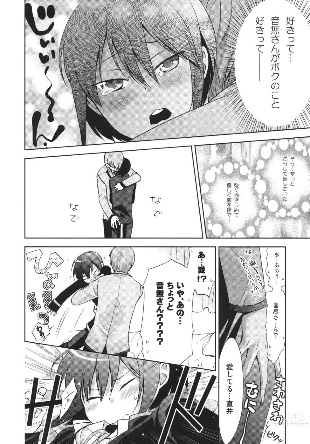 Page 7 of doujinshi Suki suki Daisuki Otonashi-san