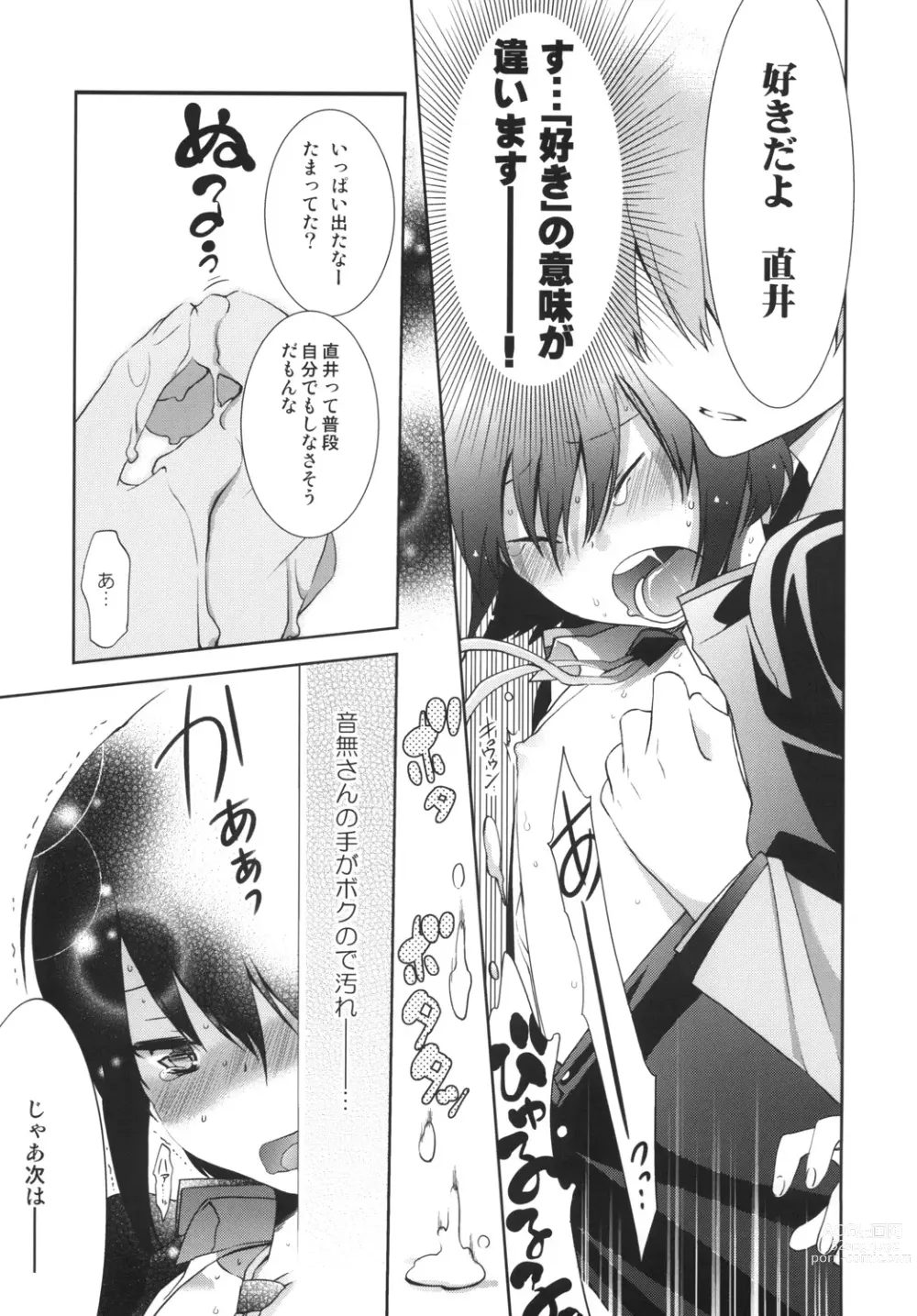 Page 10 of doujinshi Suki suki Daisuki Otonashi-san