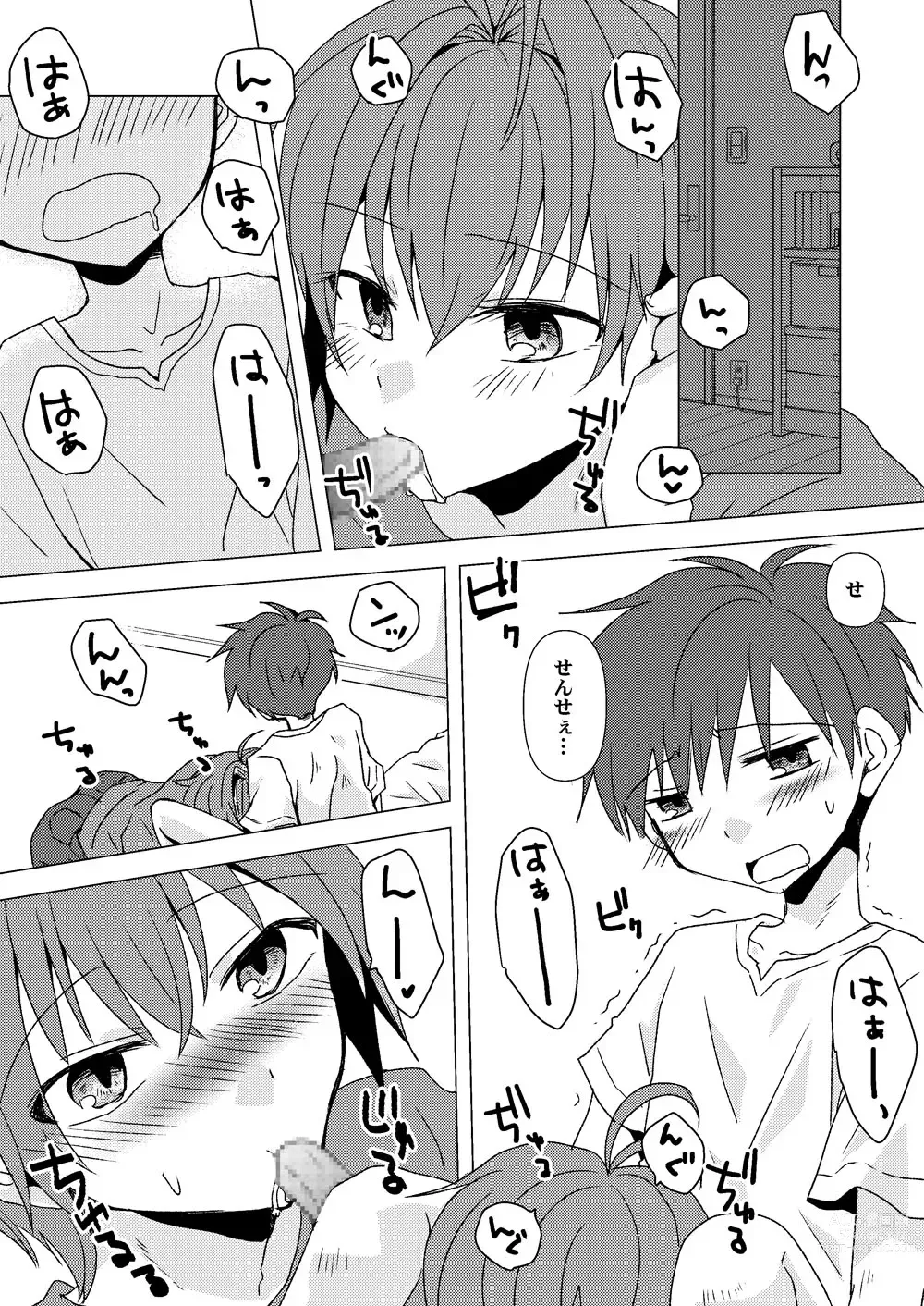 Page 3 of doujinshi Himitsu no Aoi-san