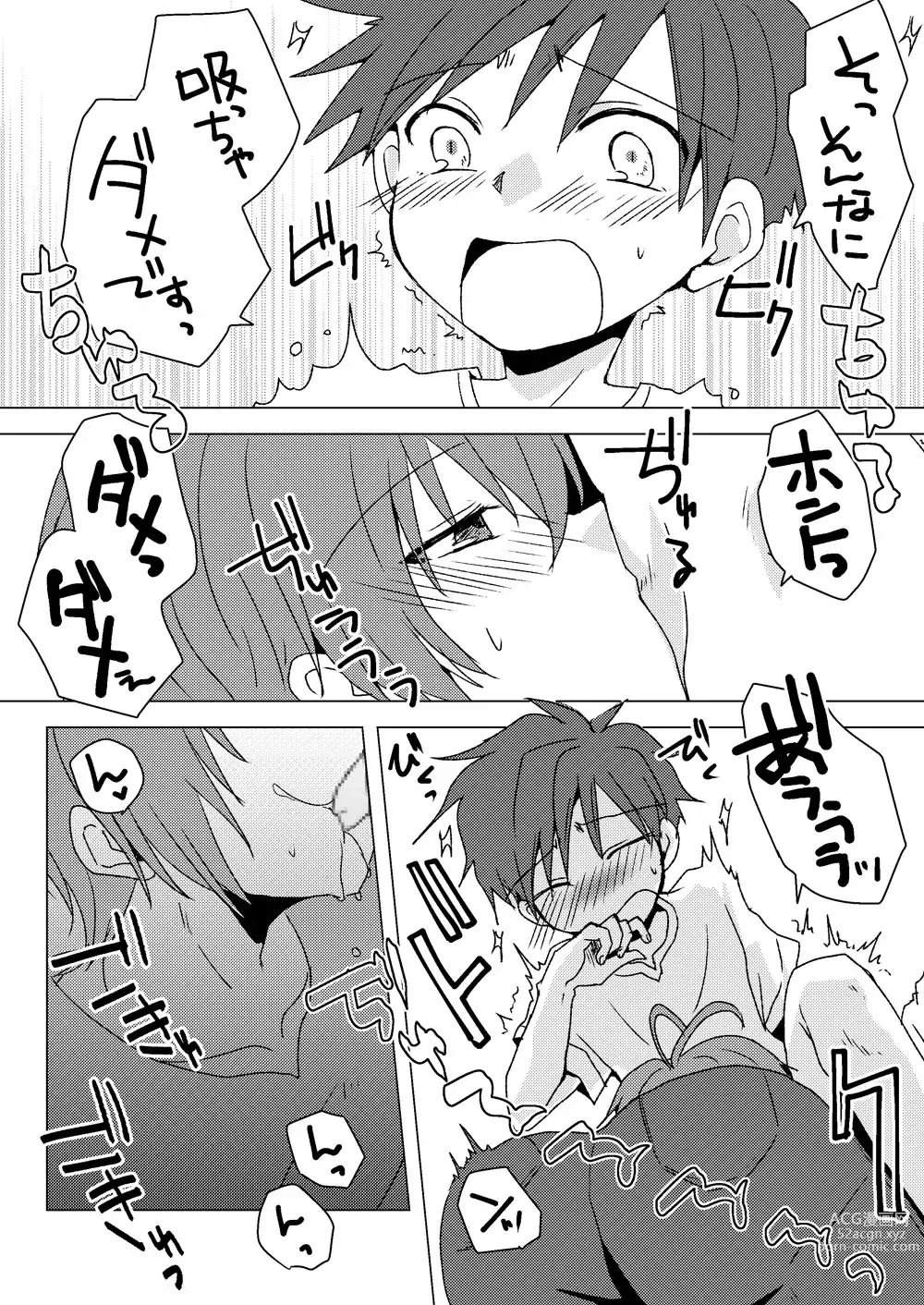 Page 4 of doujinshi Himitsu no Aoi-san