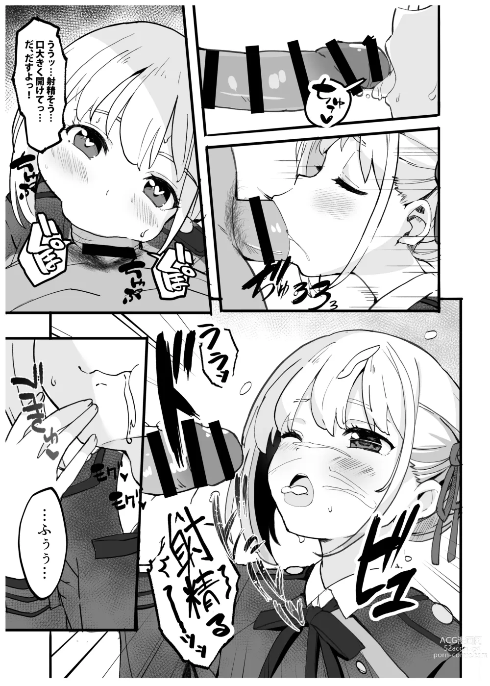 Page 7 of doujinshi Lycoris no Ecchi na Hon 0