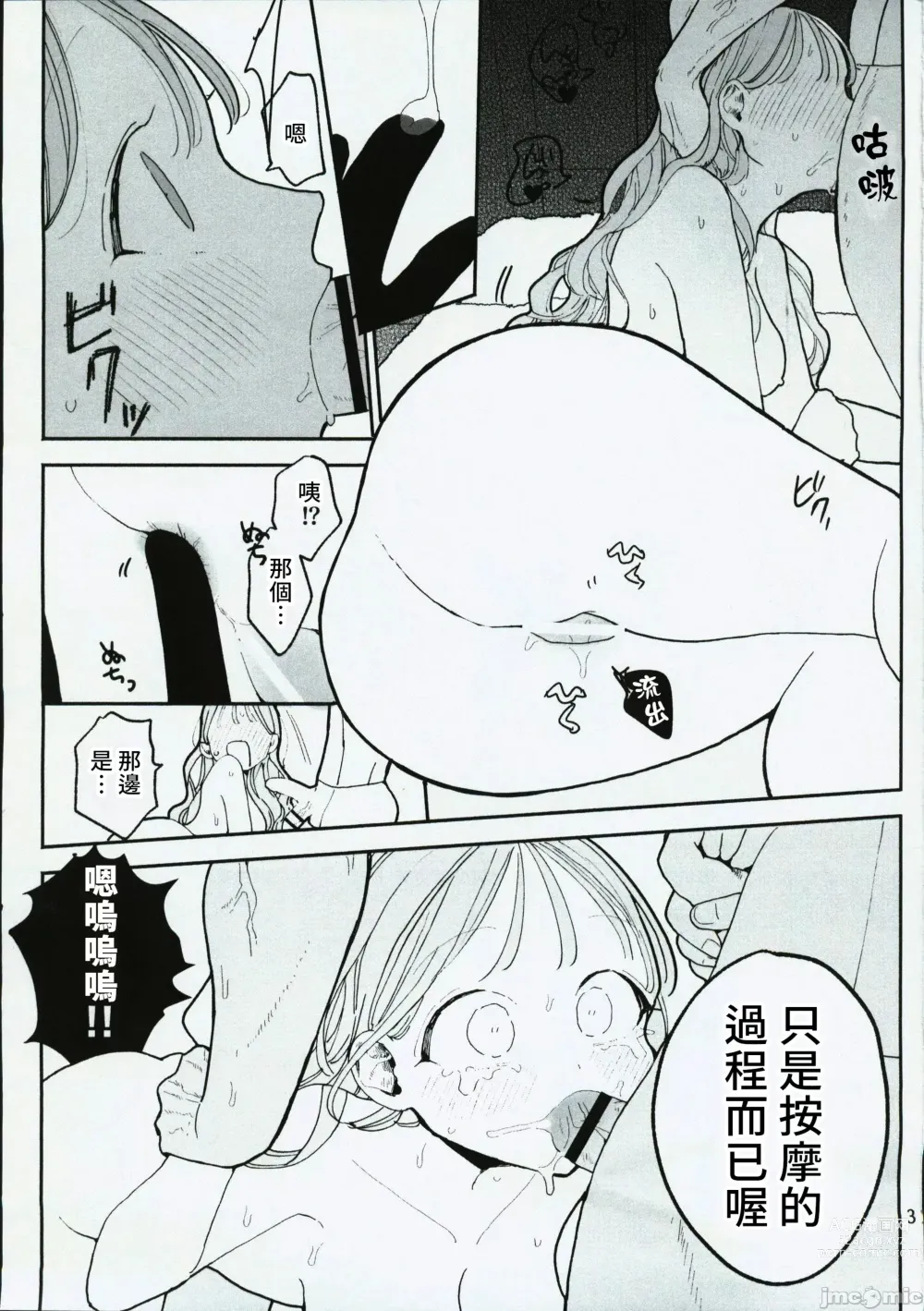 Page 51 of manga 絶頂リフレ 駅前の性感マッサージ店で○○になっちゃう女の子の話