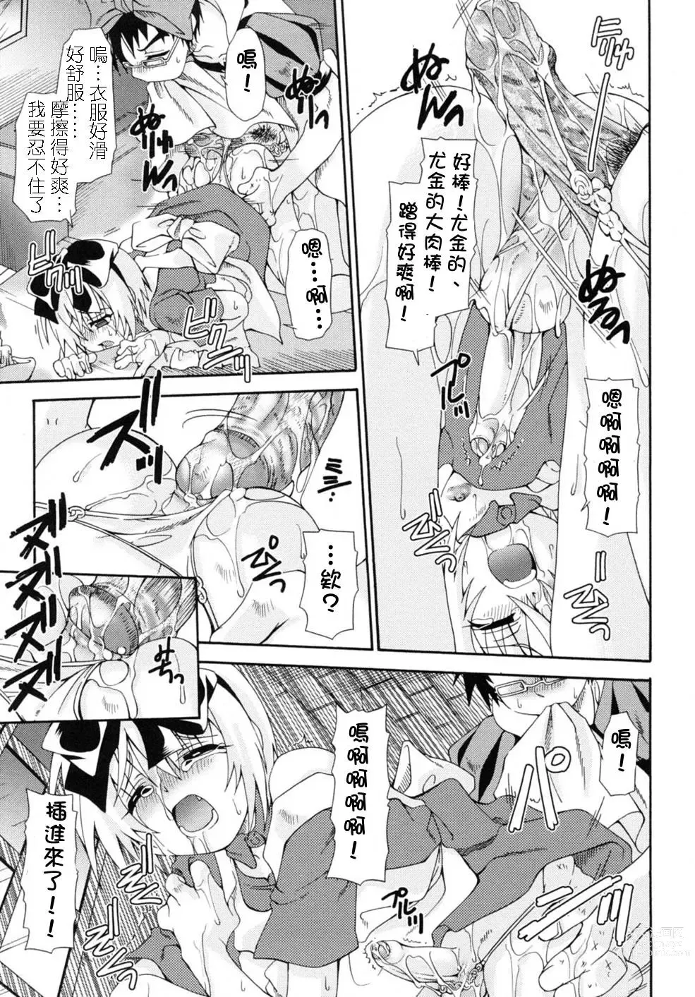 Page 11 of manga 水藍色的裙子 ~ORACION3~