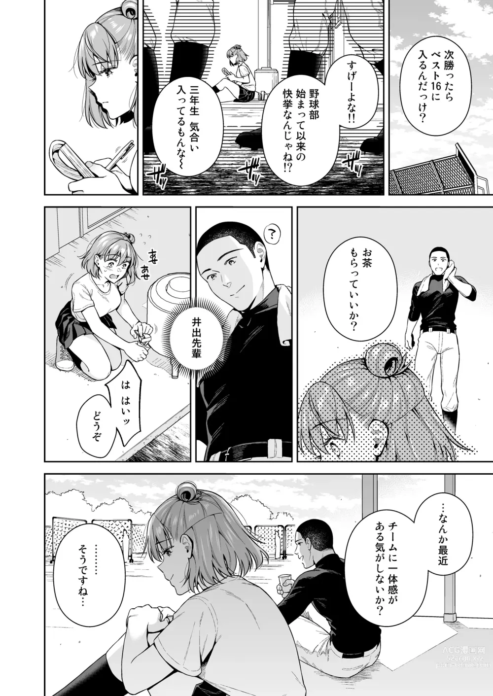 Page 33 of doujinshi TRADE OFF 2 -Minna no Yoku to Kimi no Negai-