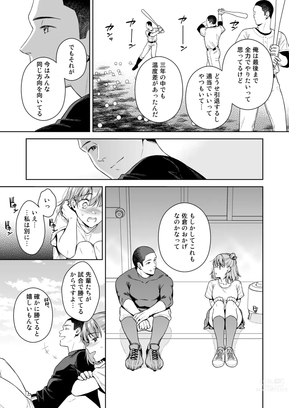 Page 34 of doujinshi TRADE OFF 2 -Minna no Yoku to Kimi no Negai-