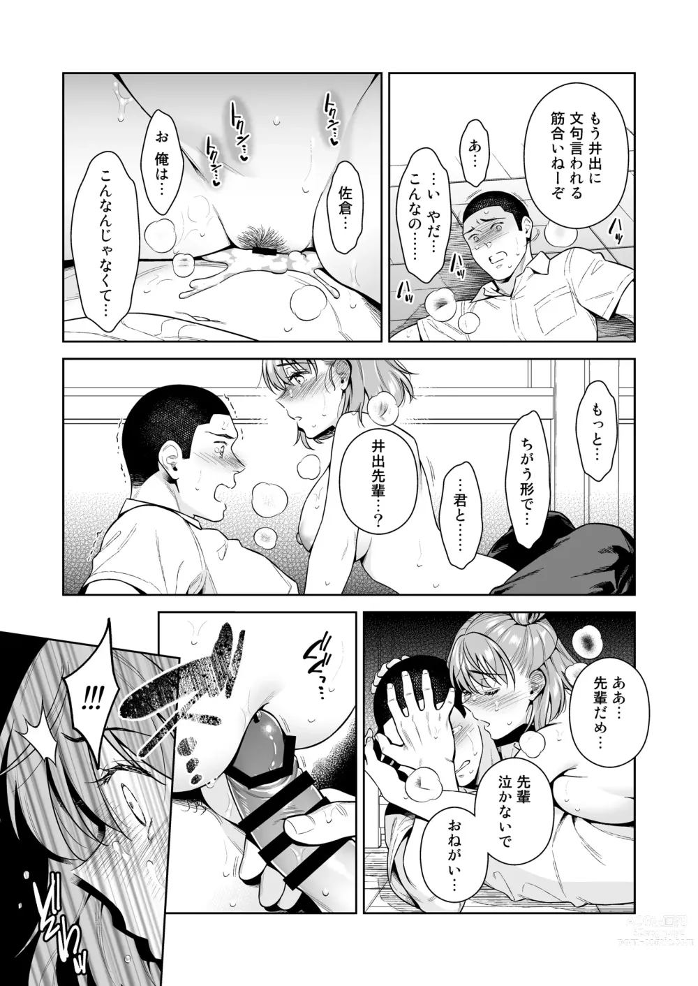 Page 58 of doujinshi TRADE OFF 2 -Minna no Yoku to Kimi no Negai-