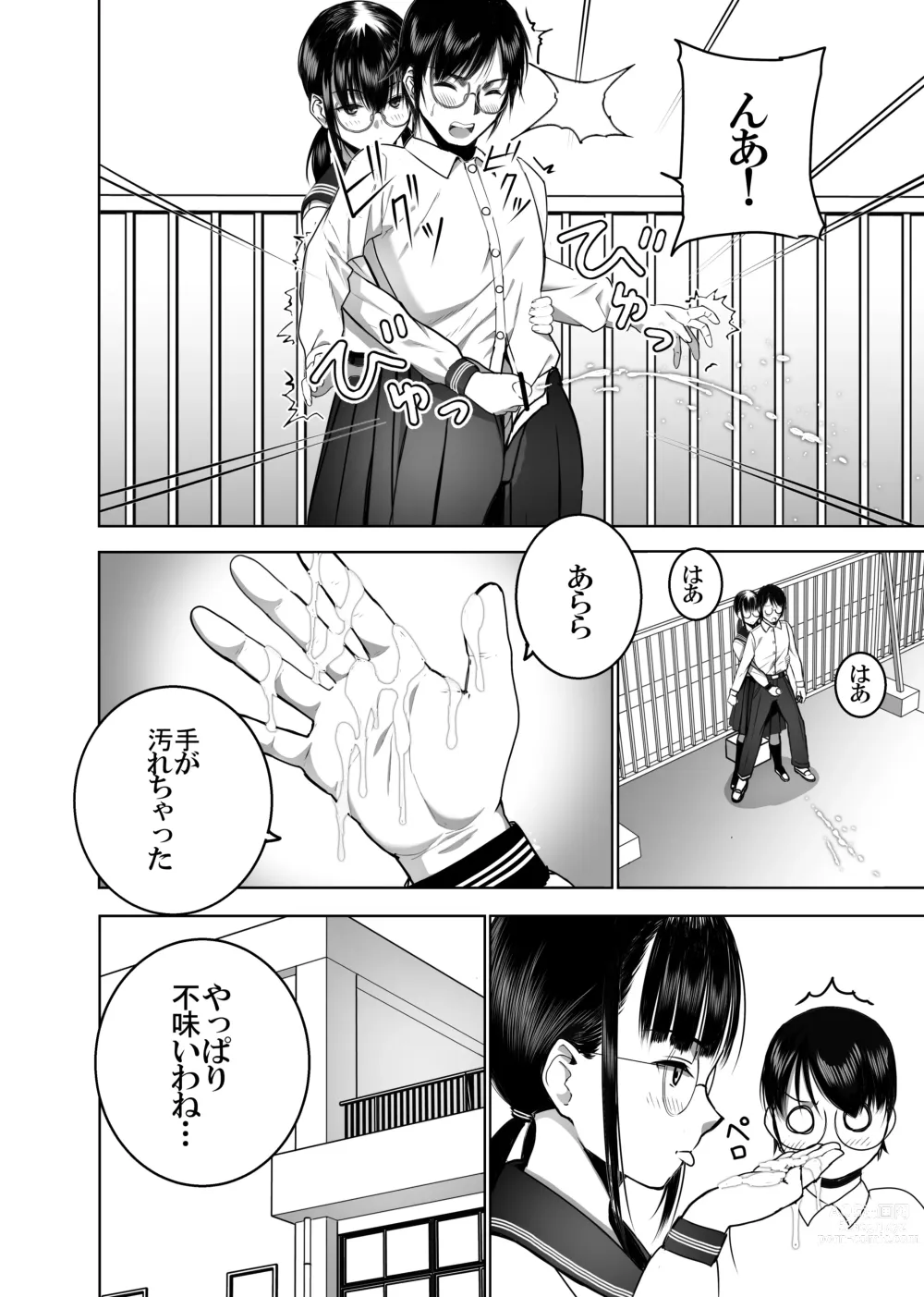 Page 21 of doujinshi Doukyuusei no  Uraaka o Mitsuketa no   Torihiki  ni  Eichi na  Koto o  Shite Morau Hanashi