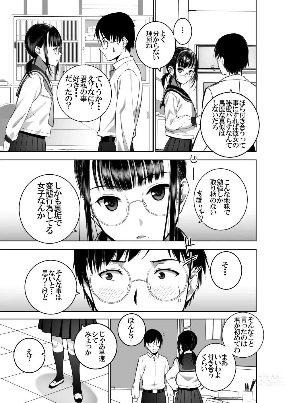 Page 24 of doujinshi Doukyuusei no  Uraaka o Mitsuketa no   Torihiki  ni  Eichi na  Koto o  Shite Morau Hanashi