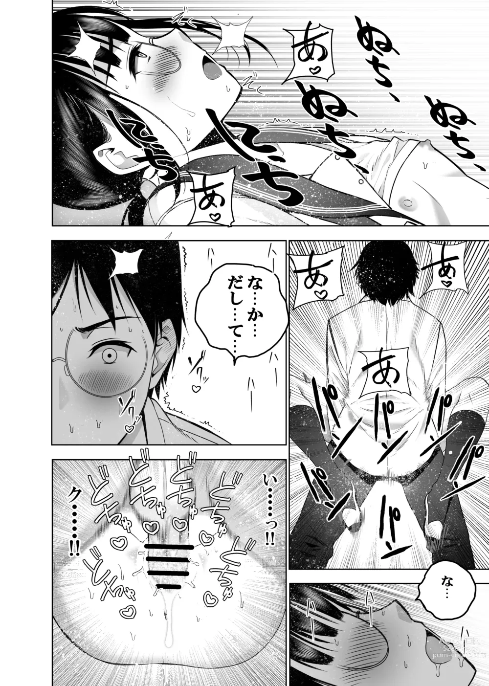 Page 35 of doujinshi Doukyuusei no  Uraaka o Mitsuketa no   Torihiki  ni  Eichi na  Koto o  Shite Morau Hanashi