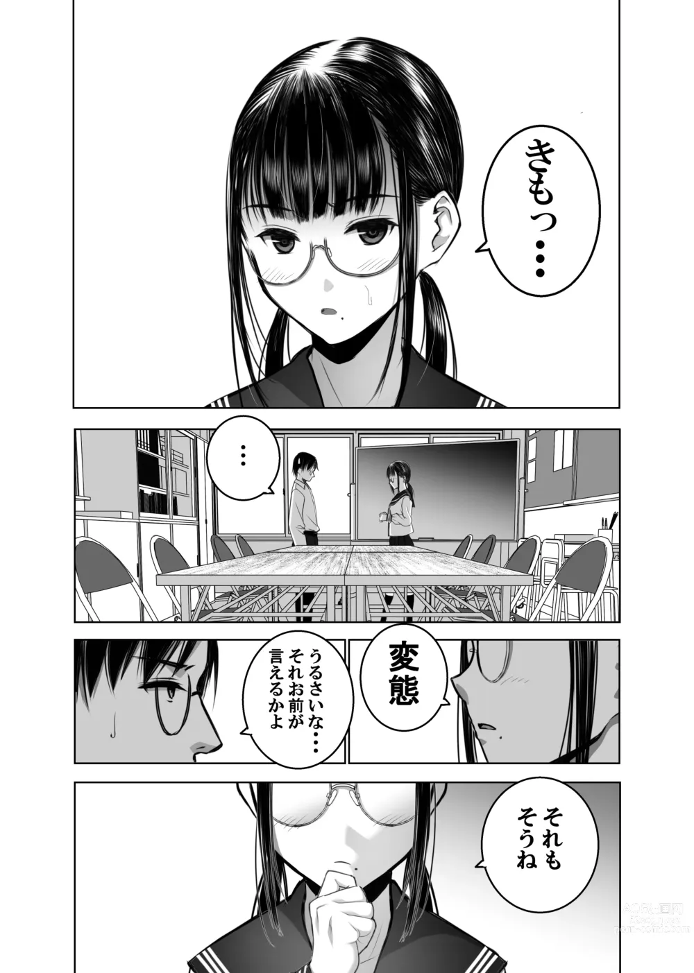 Page 7 of doujinshi Doukyuusei no  Uraaka o Mitsuketa no   Torihiki  ni  Eichi na  Koto o  Shite Morau Hanashi