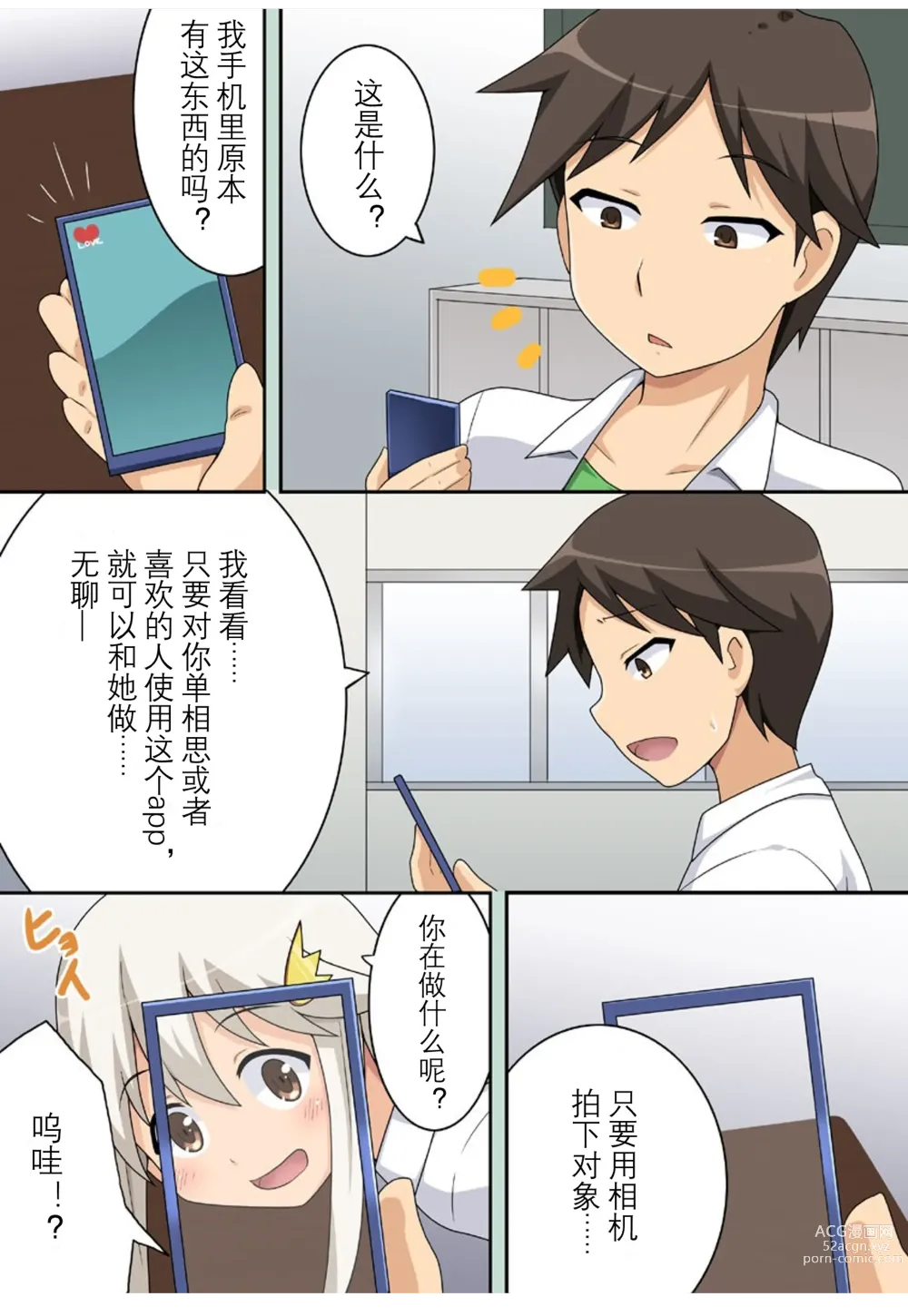 Page 3 of doujinshi dare yaru