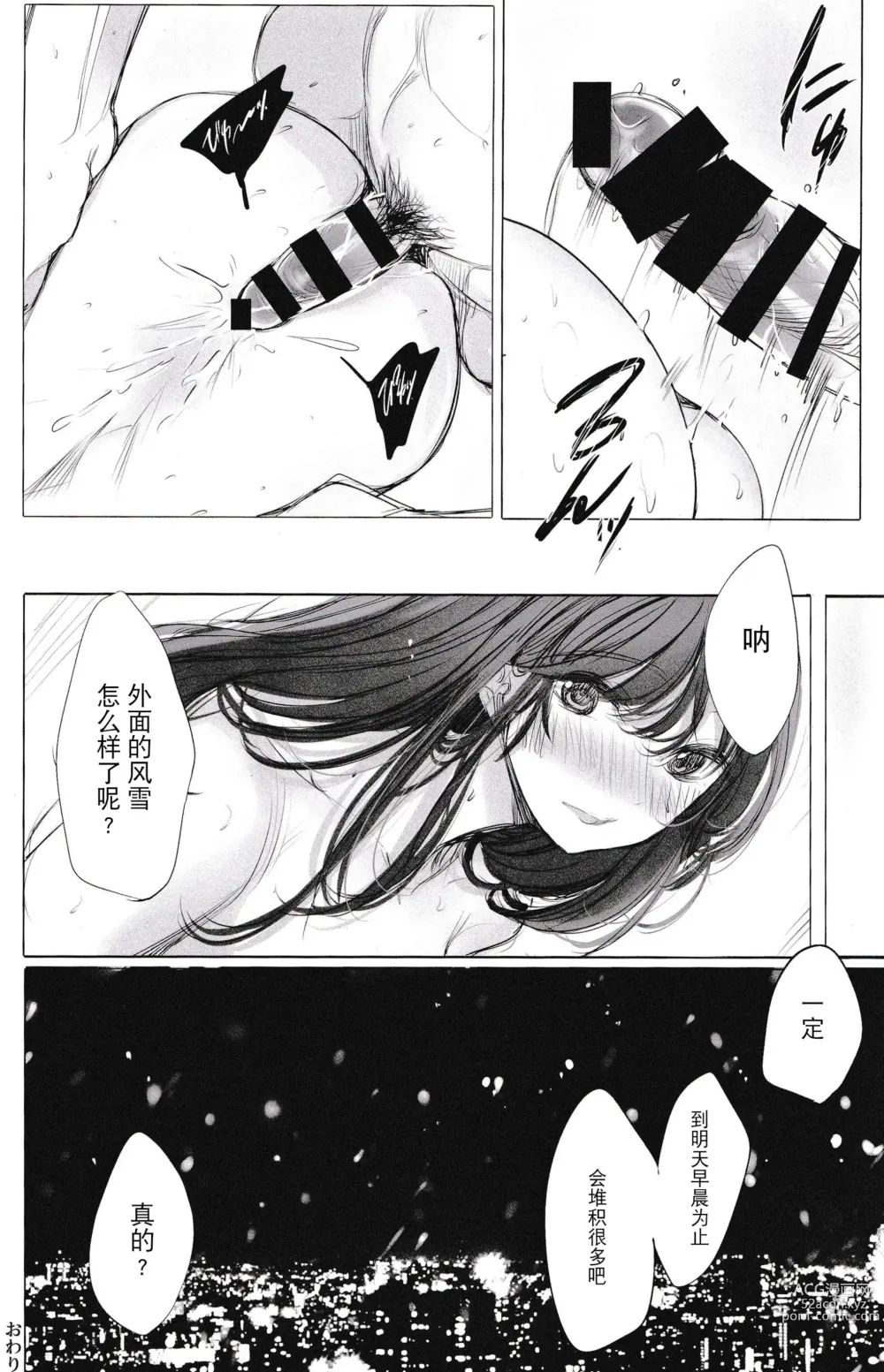 Page 18 of doujinshi コミックマーケット101