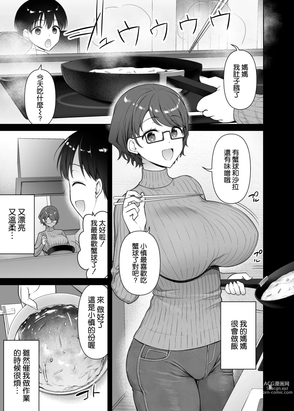 Page 4 of doujinshi Boku no Mama wa Otouto no Mae de dake Dosukebe ni Naru