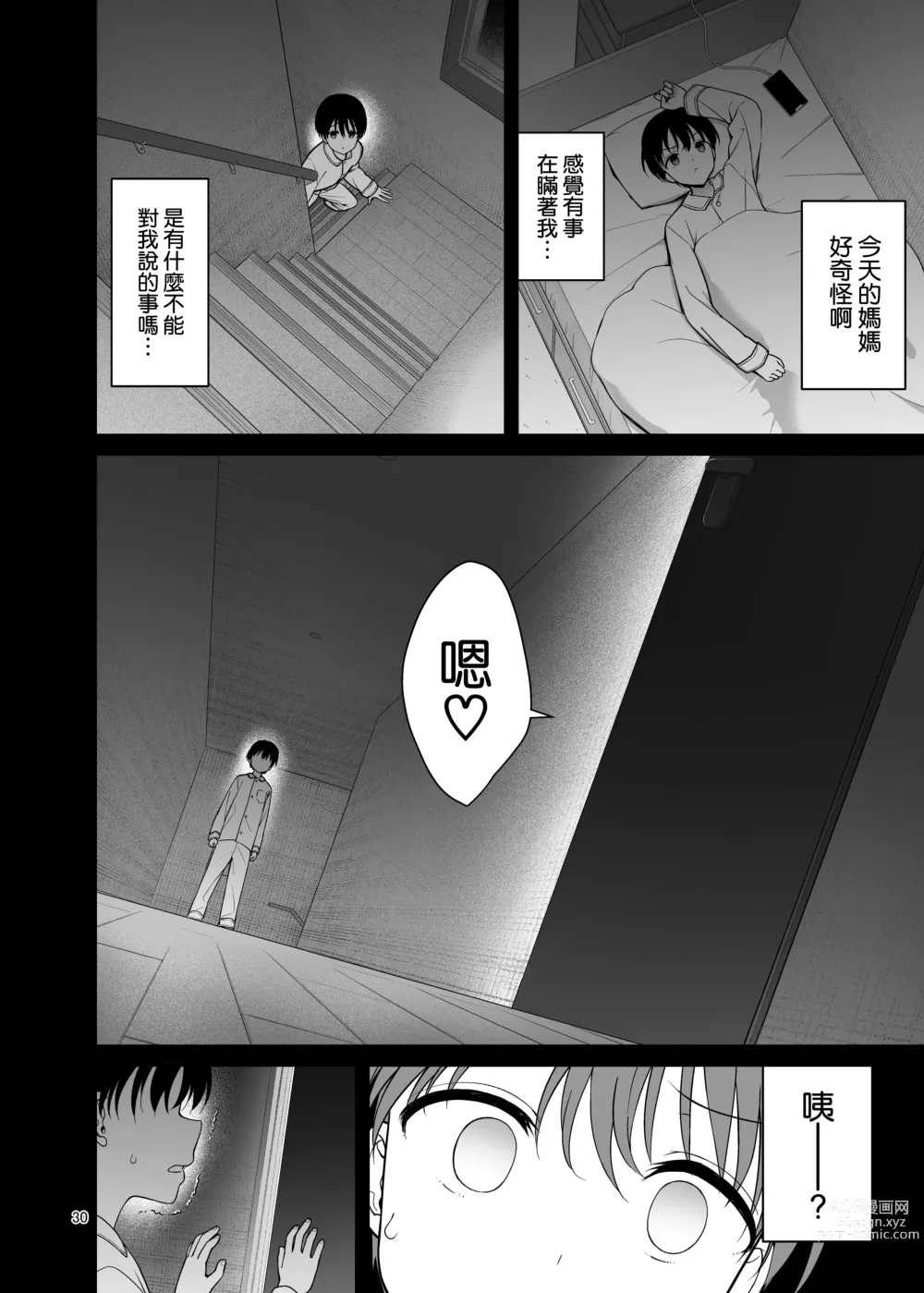 Page 31 of doujinshi Boku no Mama wa Otouto no Mae de dake Dosukebe ni Naru