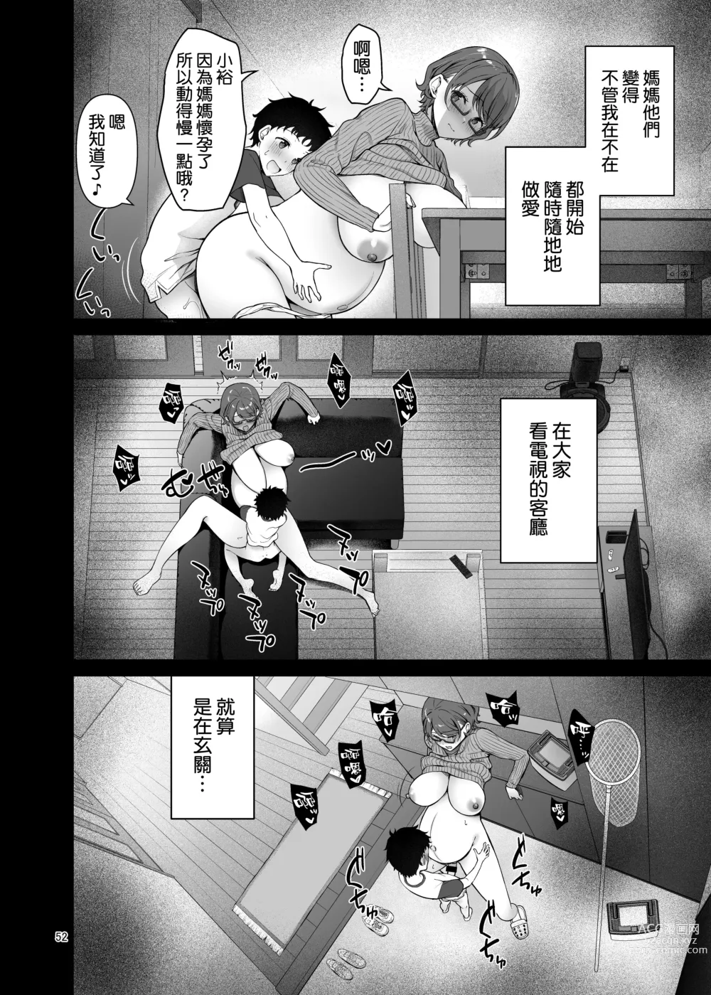 Page 53 of doujinshi Boku no Mama wa Otouto no Mae de dake Dosukebe ni Naru