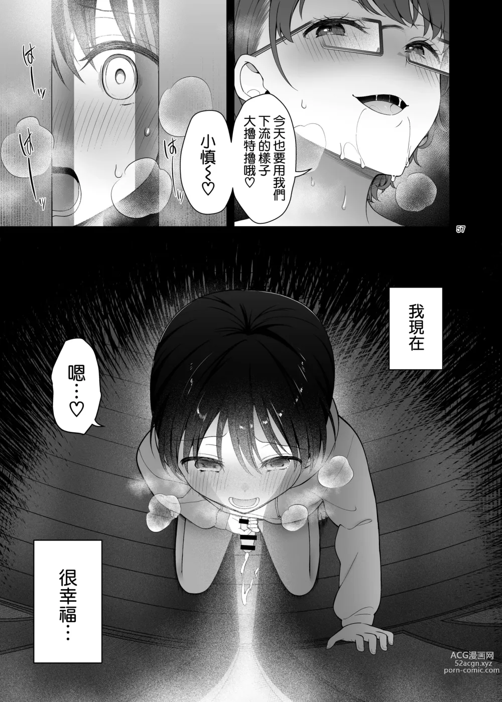 Page 58 of doujinshi Boku no Mama wa Otouto no Mae de dake Dosukebe ni Naru