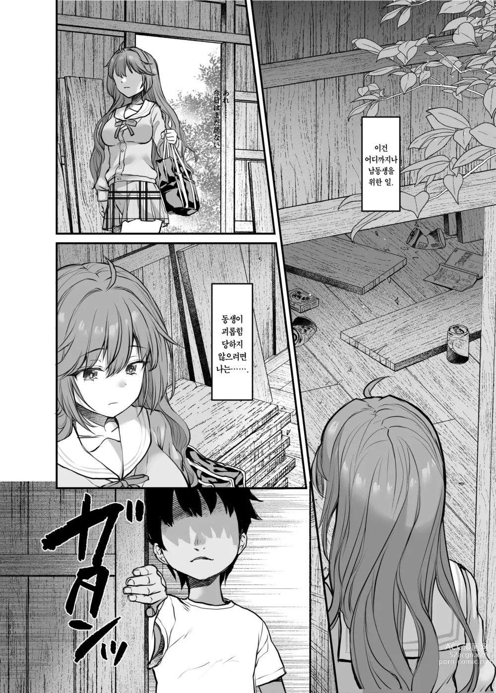 Page 31 of doujinshi 괴롭힘당하는 남동생을 위해 못된 애들에게 몸을 허락하는 누나 이야기