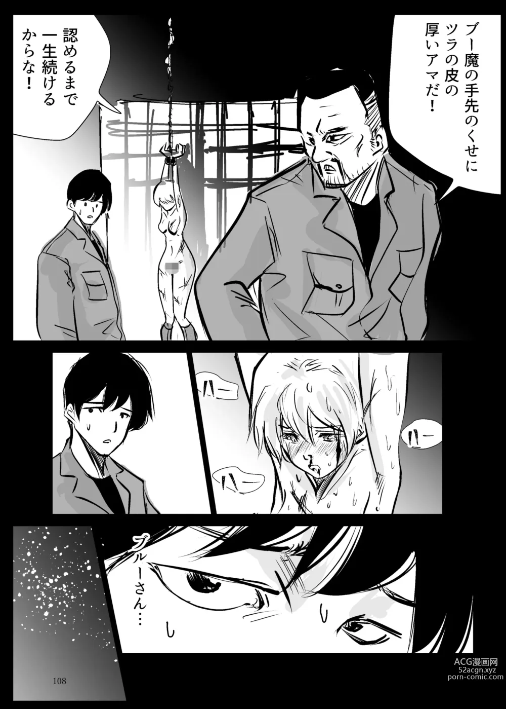 Page 107 of doujinshi Heropine  Sentai  Pinch Ranger