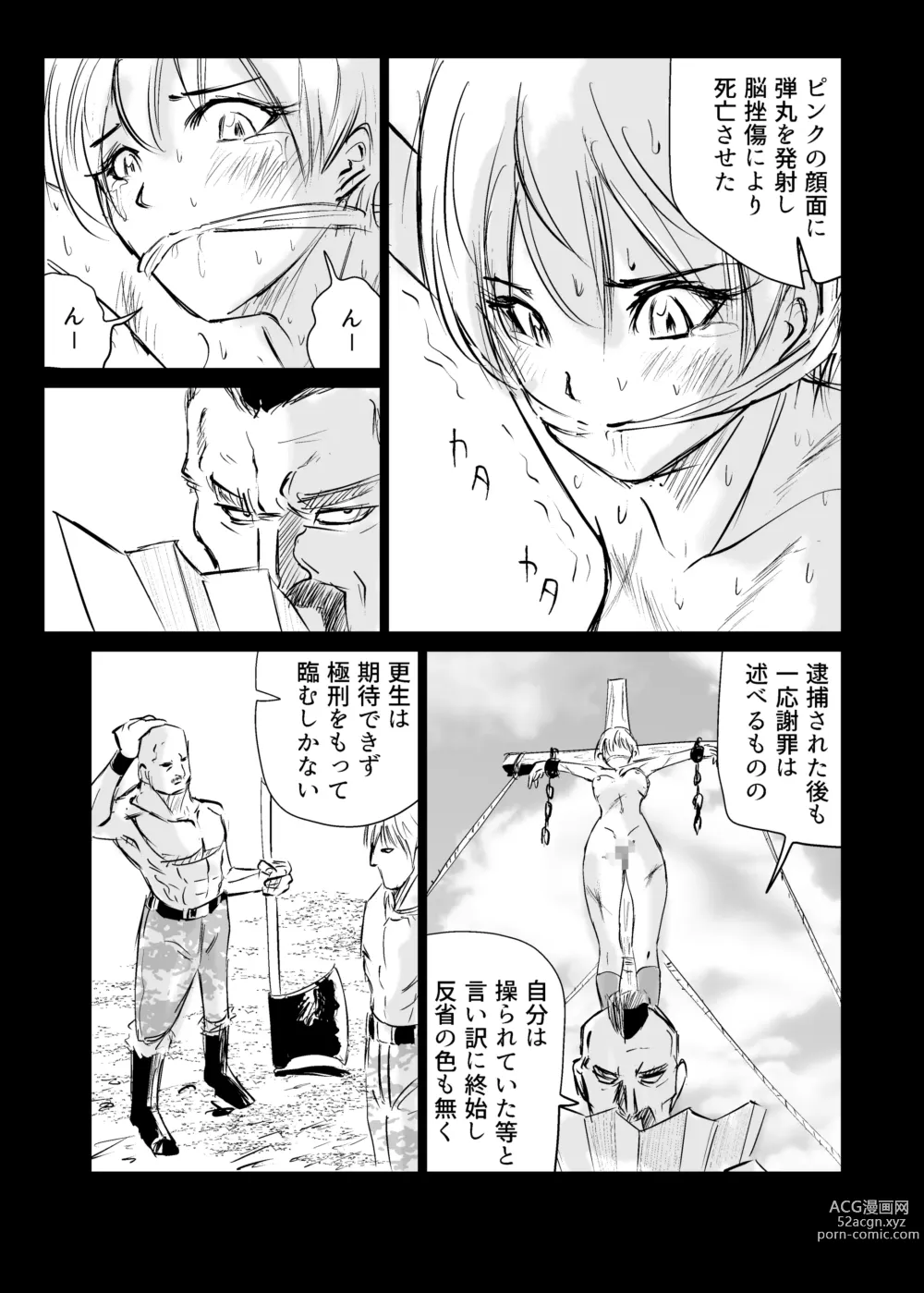 Page 142 of doujinshi Heropine  Sentai  Pinch Ranger