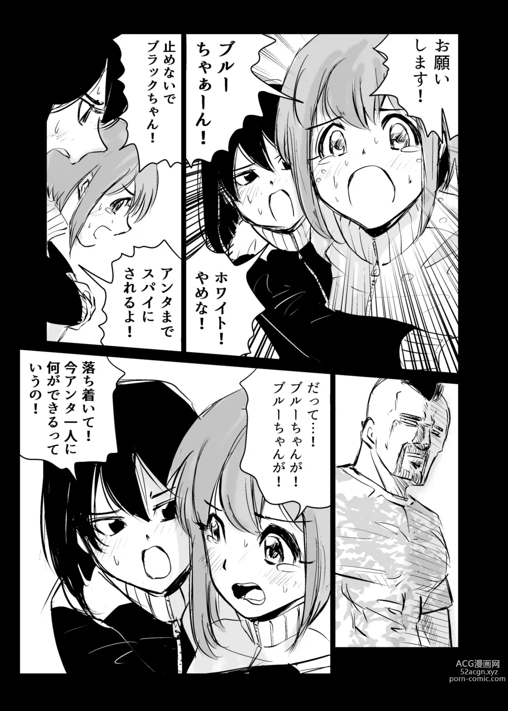 Page 148 of doujinshi Heropine  Sentai  Pinch Ranger