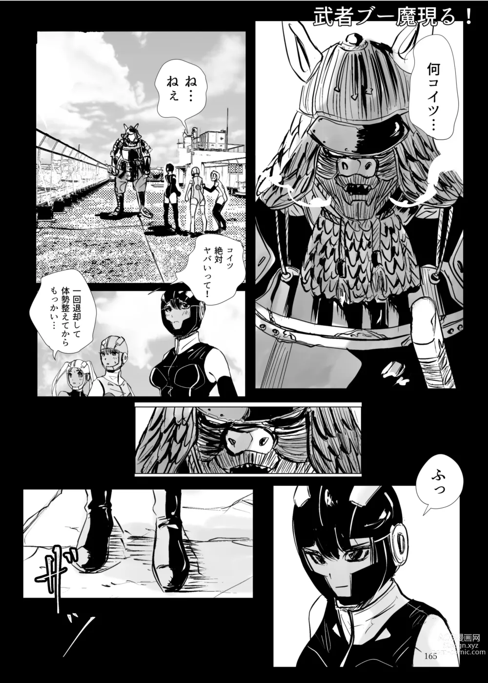 Page 164 of doujinshi Heropine  Sentai  Pinch Ranger