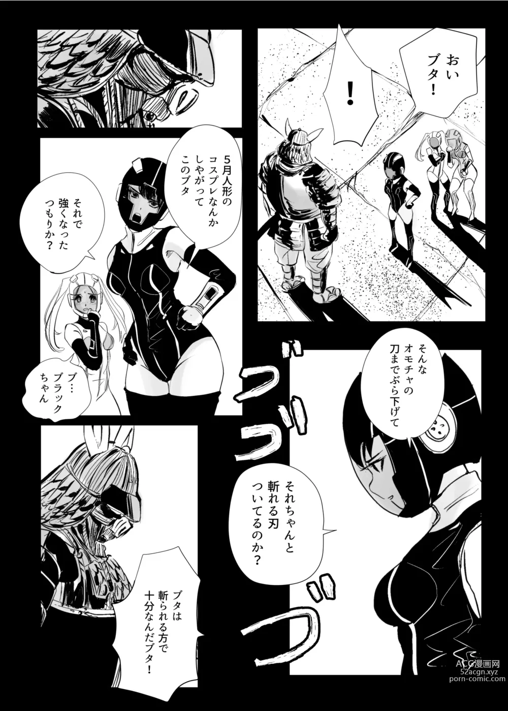 Page 165 of doujinshi Heropine  Sentai  Pinch Ranger