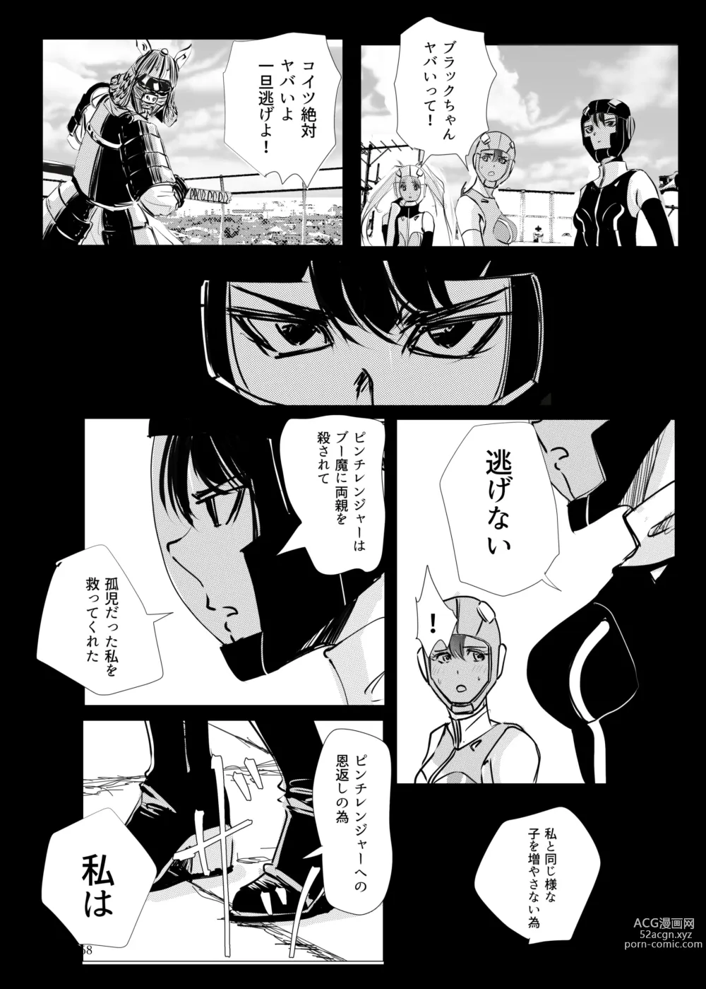 Page 167 of doujinshi Heropine  Sentai  Pinch Ranger