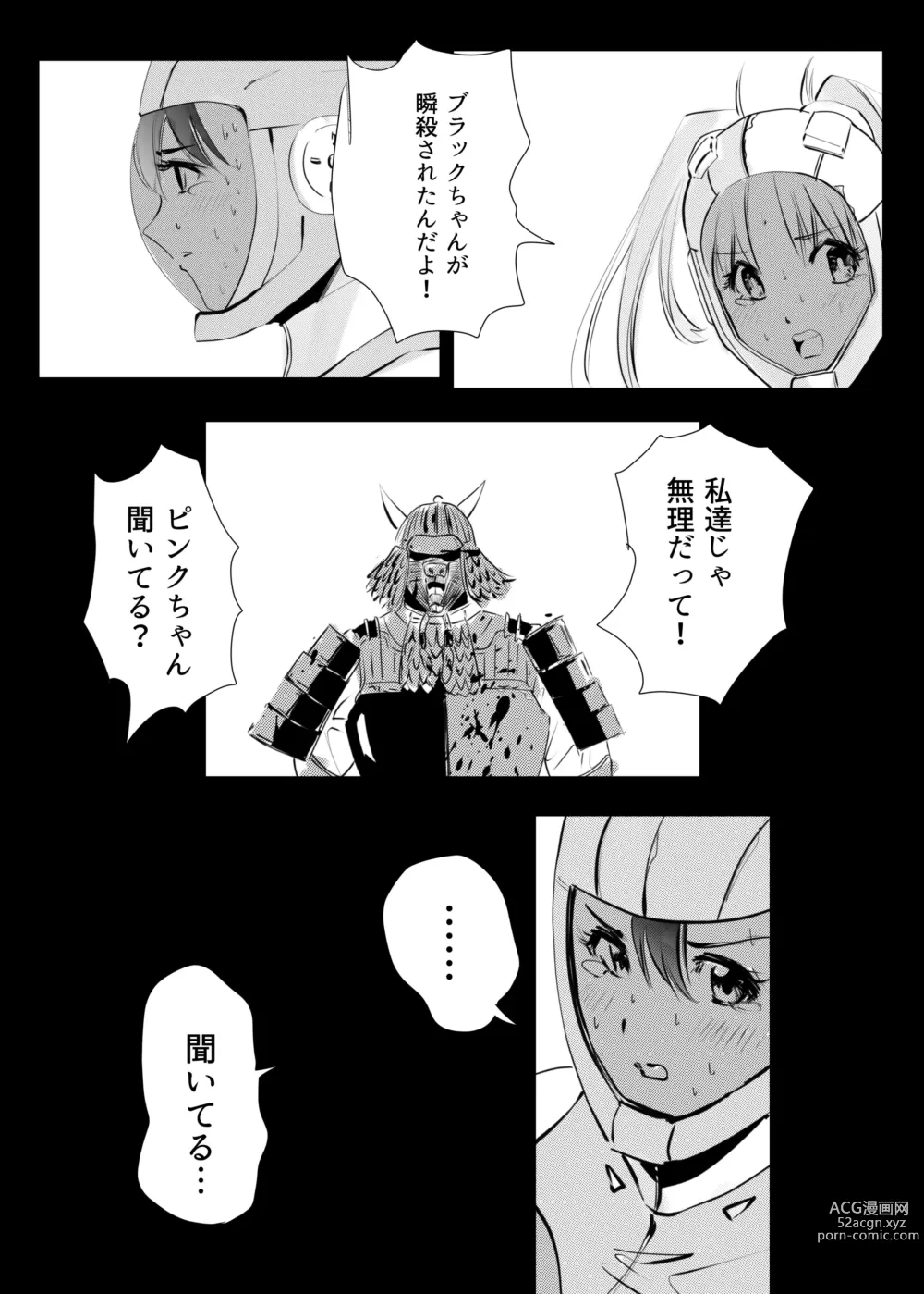 Page 177 of doujinshi Heropine  Sentai  Pinch Ranger