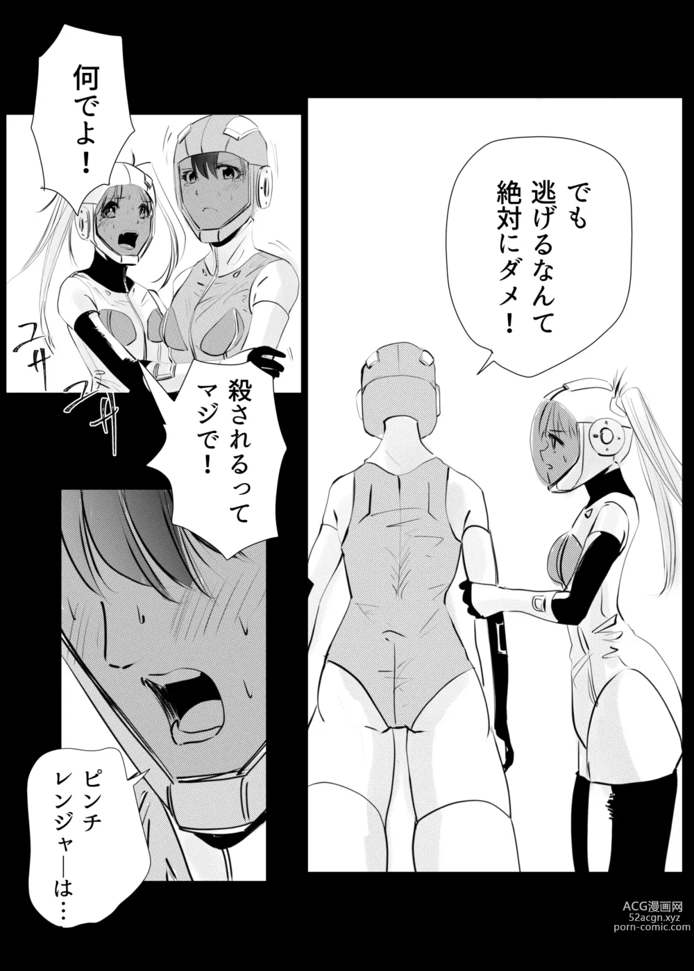 Page 178 of doujinshi Heropine  Sentai  Pinch Ranger