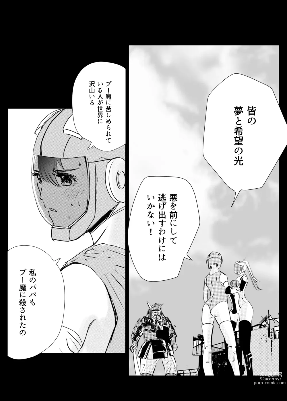 Page 179 of doujinshi Heropine  Sentai  Pinch Ranger