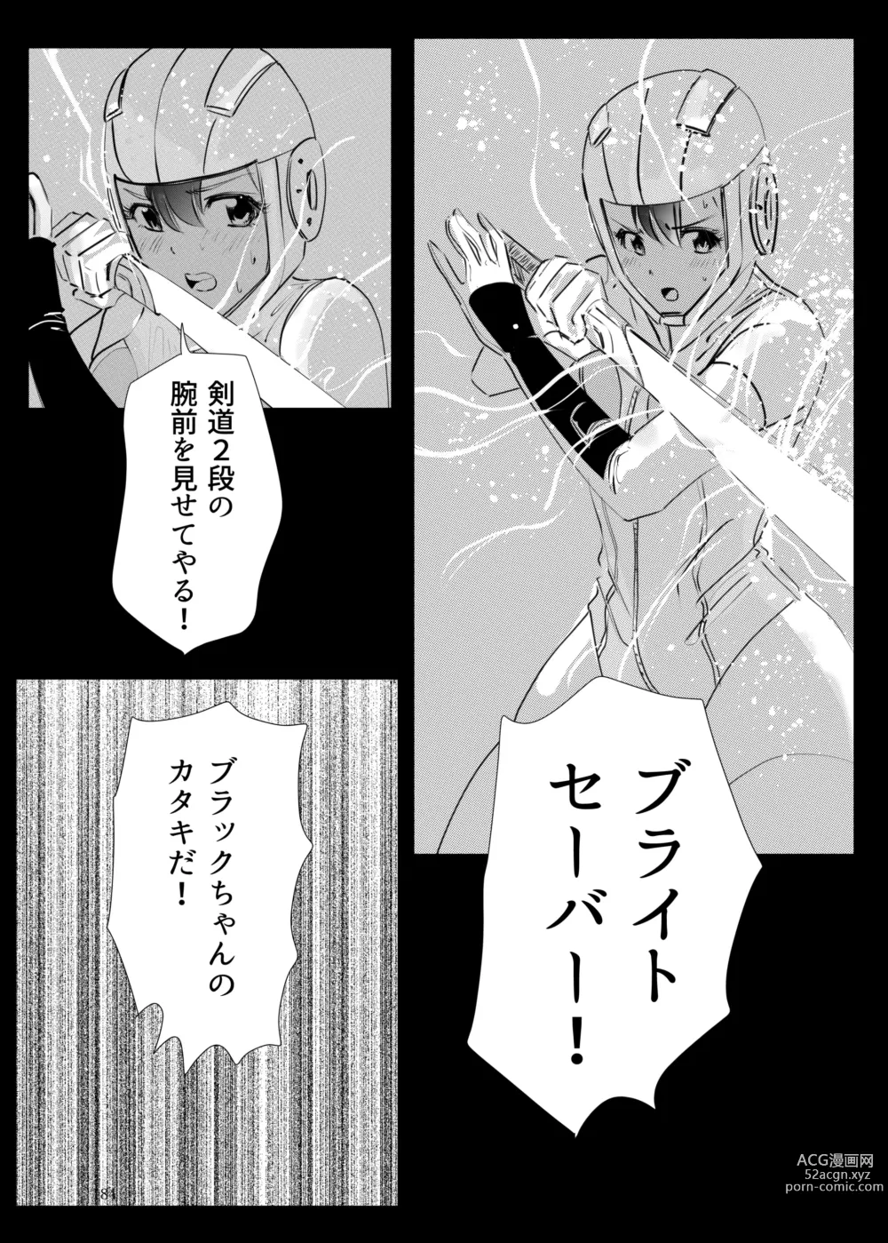 Page 183 of doujinshi Heropine  Sentai  Pinch Ranger