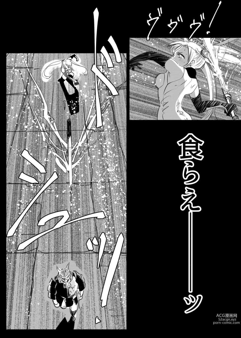 Page 198 of doujinshi Heropine  Sentai  Pinch Ranger