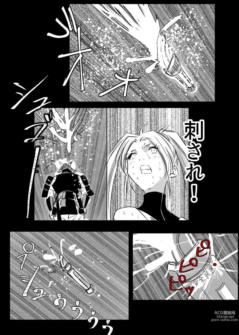 Page 199 of doujinshi Heropine  Sentai  Pinch Ranger