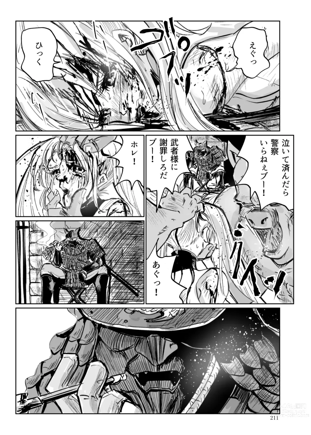 Page 210 of doujinshi Heropine  Sentai  Pinch Ranger