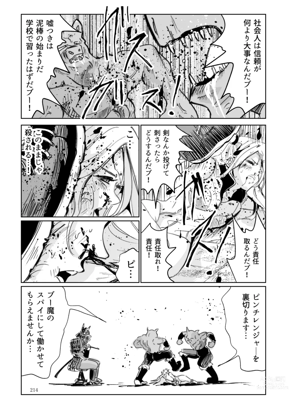 Page 213 of doujinshi Heropine  Sentai  Pinch Ranger