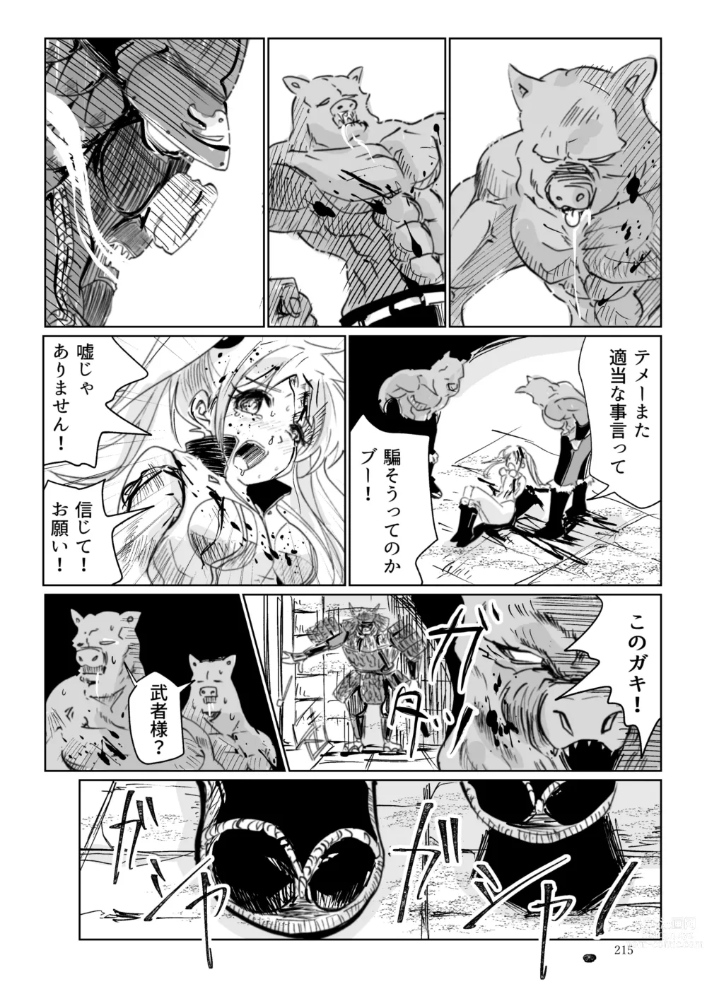 Page 214 of doujinshi Heropine  Sentai  Pinch Ranger