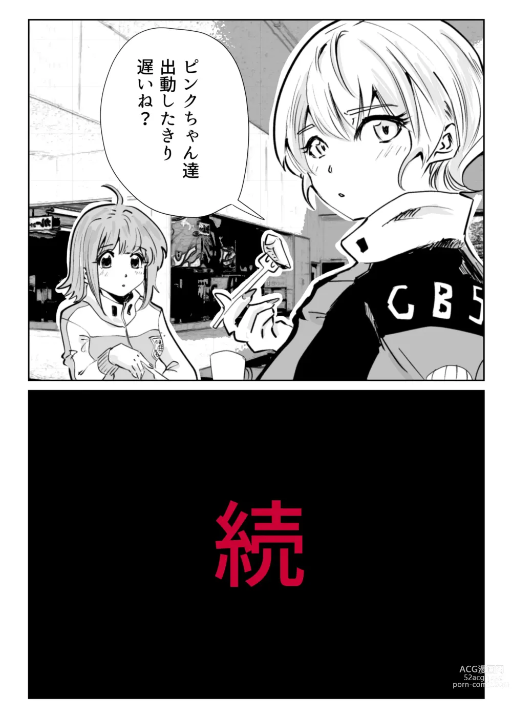 Page 218 of doujinshi Heropine  Sentai  Pinch Ranger