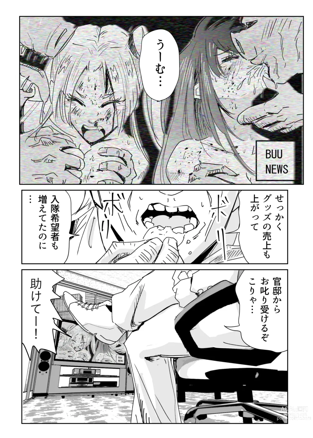 Page 228 of doujinshi Heropine  Sentai  Pinch Ranger