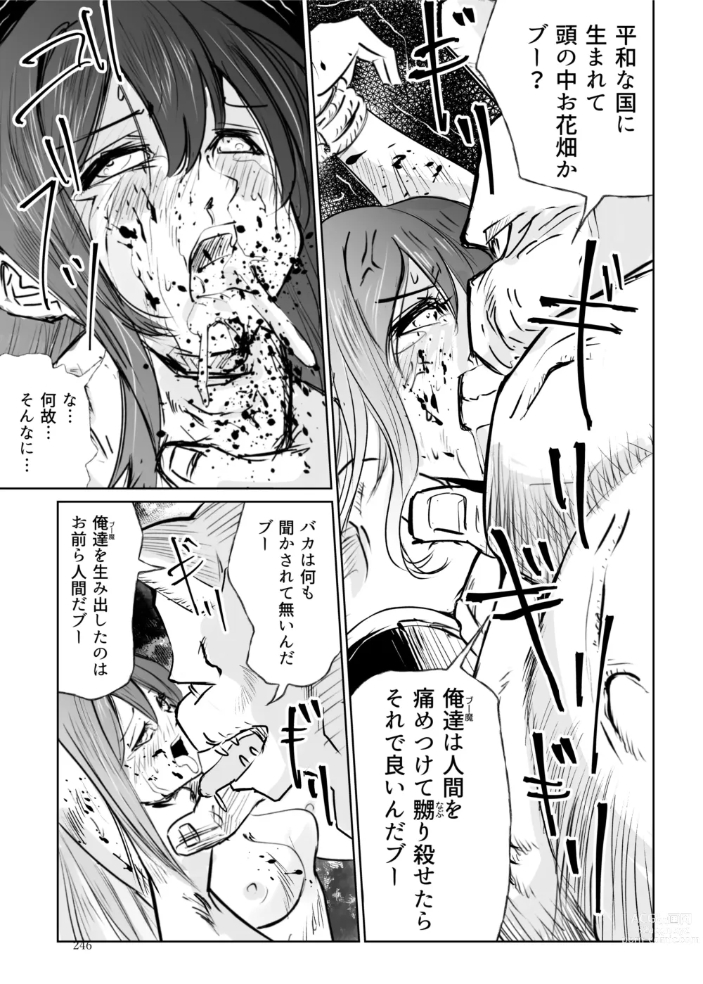 Page 245 of doujinshi Heropine  Sentai  Pinch Ranger