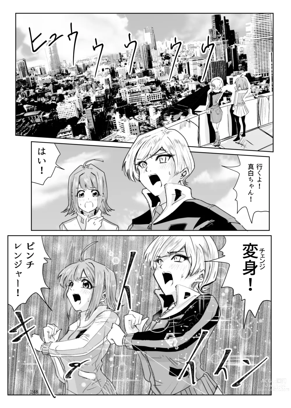 Page 247 of doujinshi Heropine  Sentai  Pinch Ranger