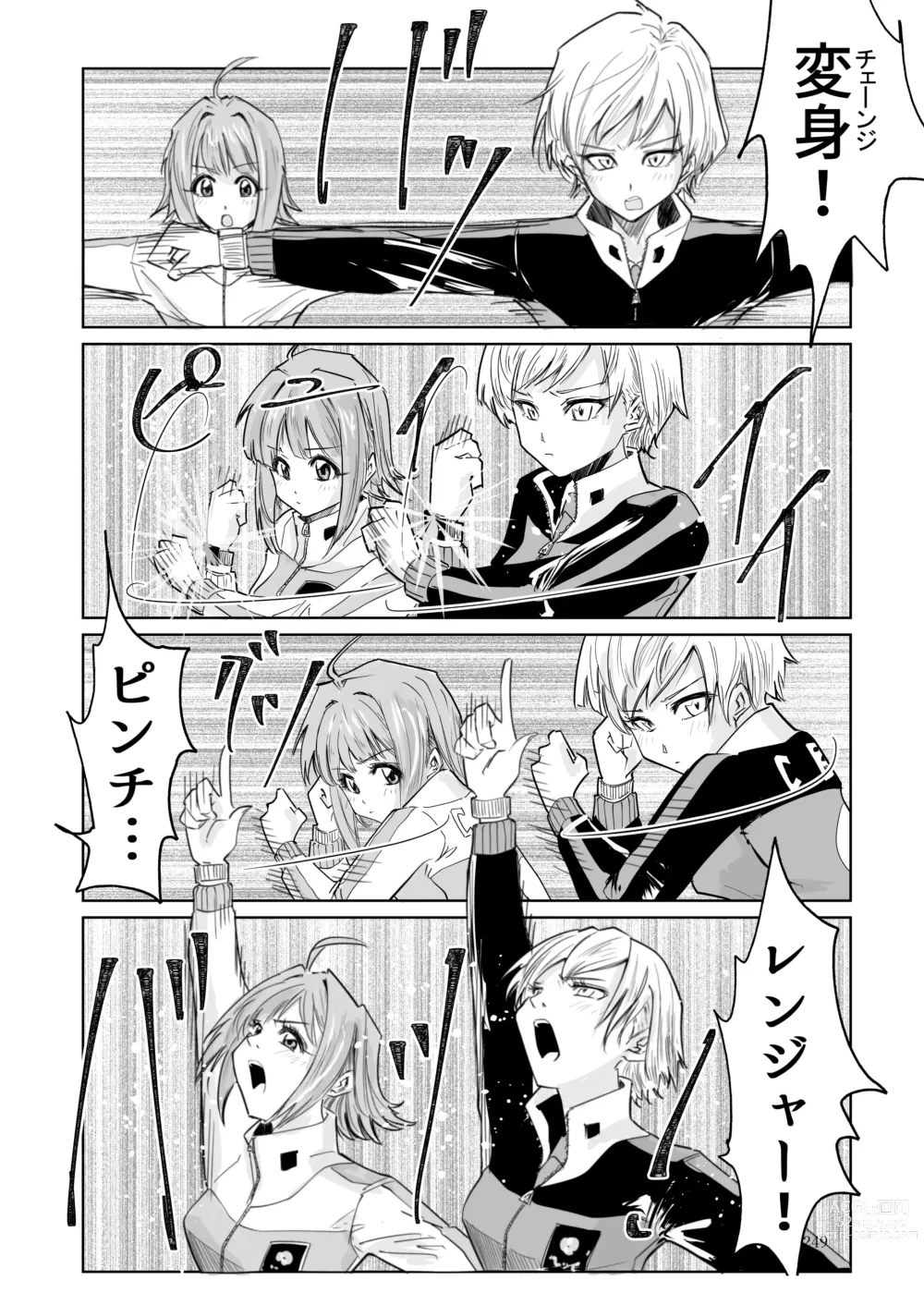 Page 248 of doujinshi Heropine  Sentai  Pinch Ranger