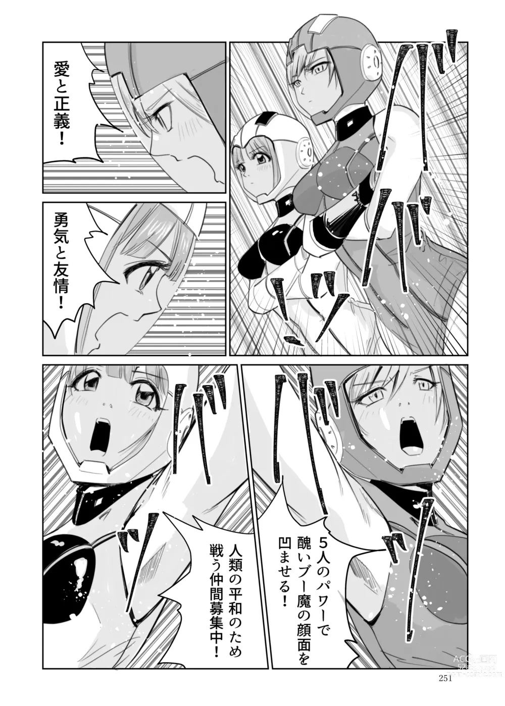 Page 250 of doujinshi Heropine  Sentai  Pinch Ranger