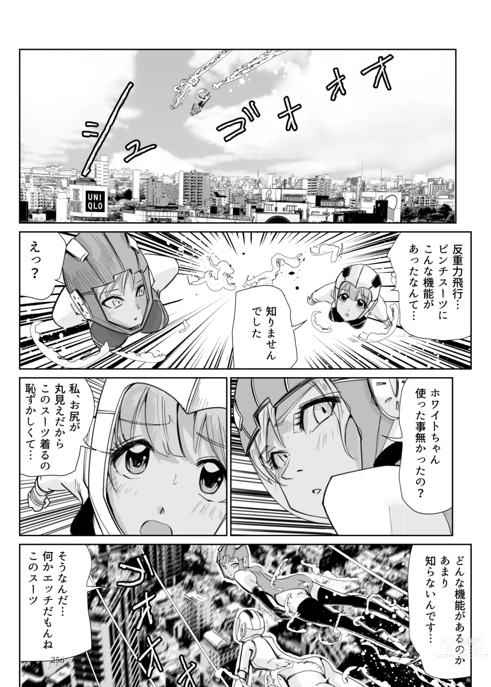 Page 255 of doujinshi Heropine  Sentai  Pinch Ranger