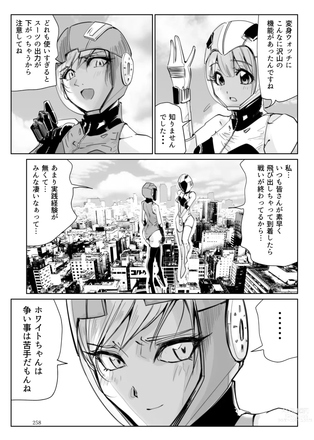 Page 257 of doujinshi Heropine  Sentai  Pinch Ranger