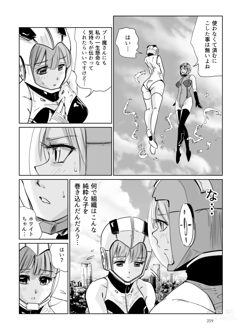 Page 258 of doujinshi Heropine  Sentai  Pinch Ranger