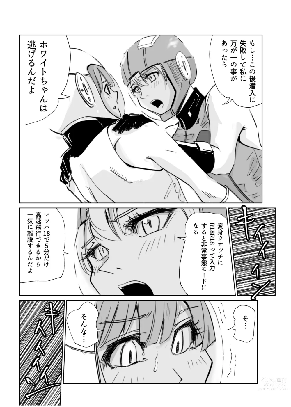 Page 259 of doujinshi Heropine  Sentai  Pinch Ranger