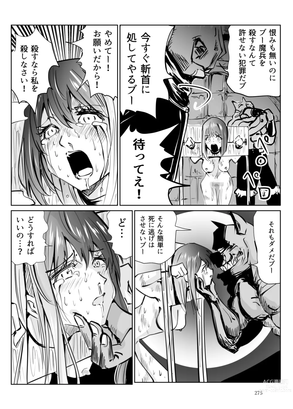 Page 274 of doujinshi Heropine  Sentai  Pinch Ranger