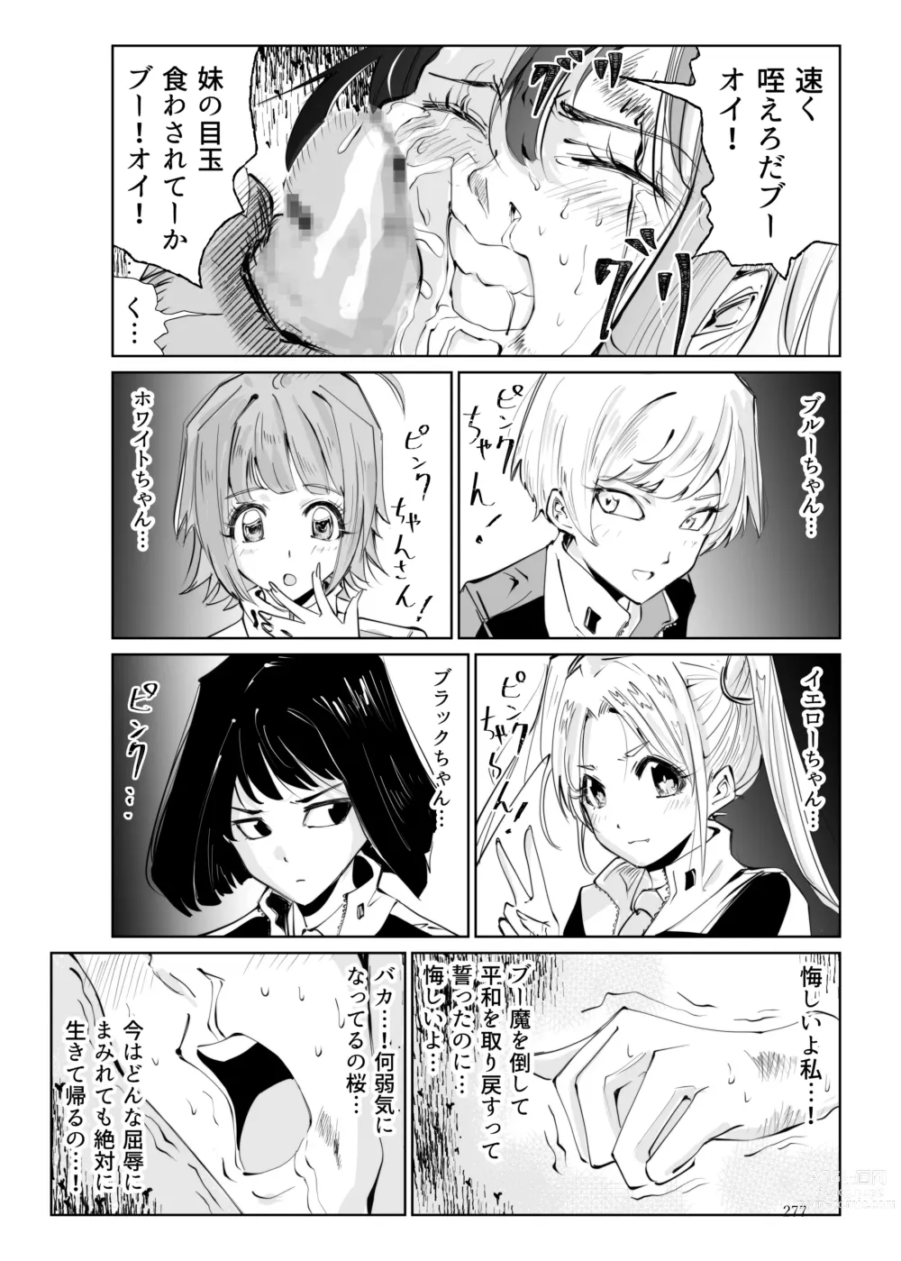 Page 276 of doujinshi Heropine  Sentai  Pinch Ranger