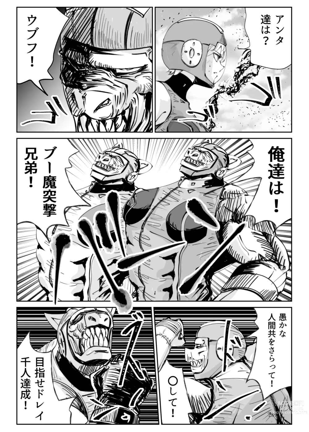 Page 288 of doujinshi Heropine  Sentai  Pinch Ranger