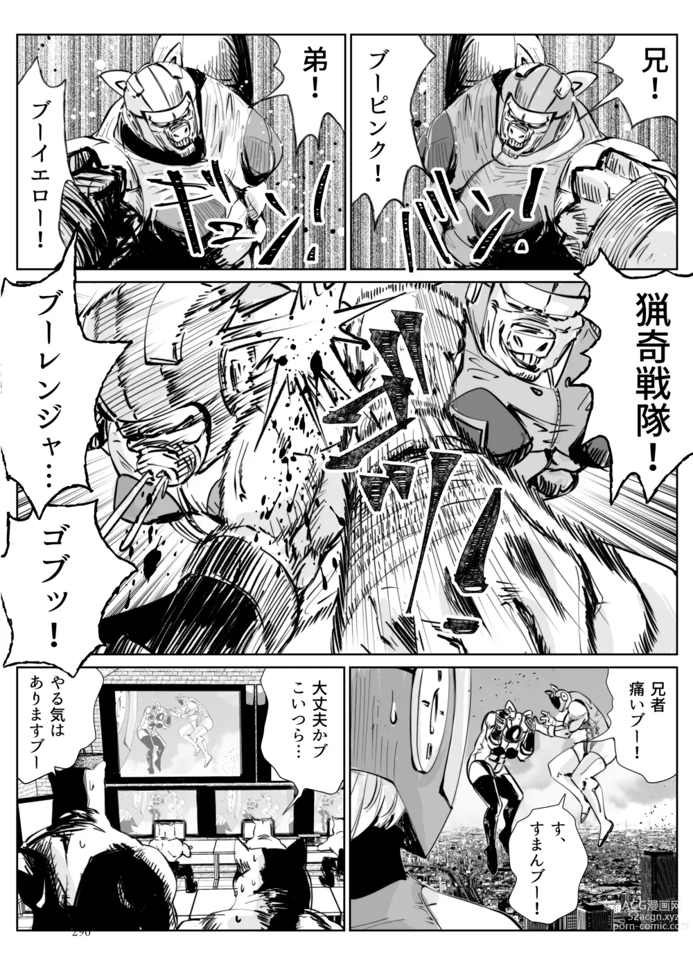 Page 289 of doujinshi Heropine  Sentai  Pinch Ranger